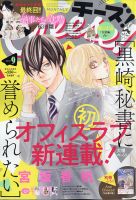 Cheese ! (チーズ) 2020年9月号 表紙