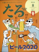 春早割 月刊たる2018年10月号 (shin その他 - sw-leon-goldap.pl