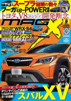 ニューモデルマガジンX 2020年9月号 表紙