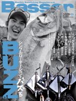 バスプロ仕様のランクルとは？雑誌「BASSER（バサー）」に橋本卓哉プロ