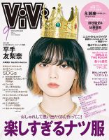 Vivi ヴィヴィ のバックナンバー 雑誌 電子書籍 定期購読の予約はfujisan