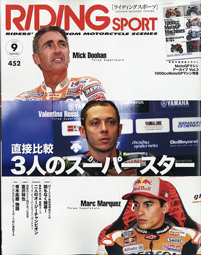 ライディングスポーツ 1986年〜2020年　合計45冊 ライディングスポーツ 1986年〜2020年 合計45冊 - メルカリ