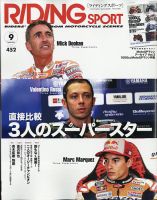 ライディングスポーツ 1986年〜2020年　合計45冊 RIDING SPORT（ライディングスポーツ） 1986年10月号 No.45