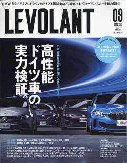 ル ボラン Le Volant 年9月号 発売日年07月27日 雑誌 電子書籍 定期購読の予約はfujisan