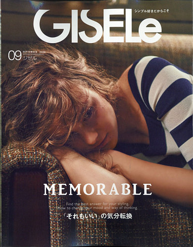 gisele 雑誌 試し読み オファー