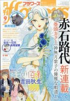 月刊flowers フラワーズ のバックナンバー 雑誌 定期購読の予約はfujisan