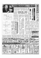 新文化 3329号 表紙