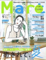 Mart（マート） 2020年9月号 (発売日2020年07月28日) 表紙