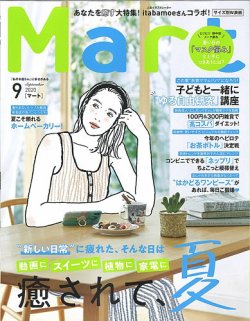 Mart マート 年9月号 年07月28日発売 雑誌 電子書籍 定期購読の予約はfujisan