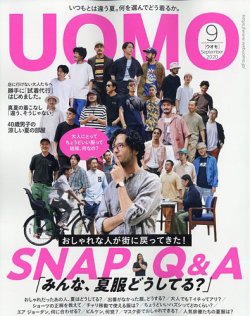 UOMO（ウオモ） 2020年9月号 (発売日2020年07月27日) | 雑誌