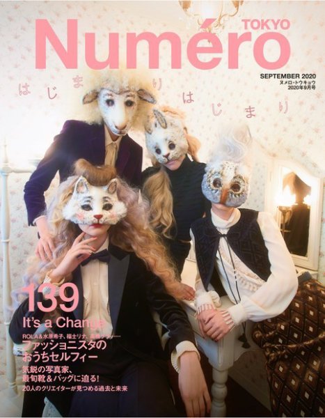 Numero TOKYO（ヌメロ・トウキョウ） 2020年9月号 (発売日2020年07月28日) 表紙