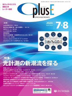 O plus E（オープラスイー） 2020年7・8月号 (発売日2020年07月25日) 表紙