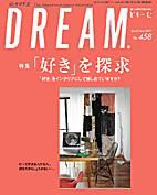 DREAM(どりーむ) No.458号 表紙