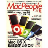 MacPeople (マックピープル）のバックナンバー (2ページ目 45件表示