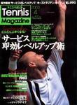 テニスマガジン 2003年02月21日発売号 表紙