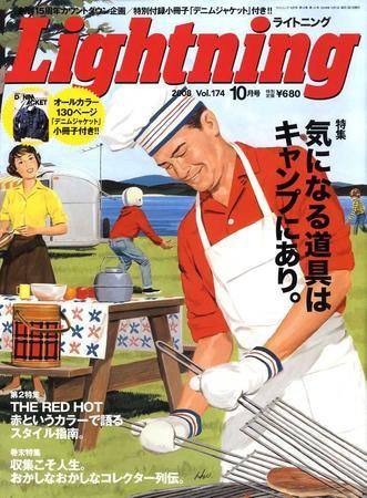 Lightning（ライトニング） 10月号 (発売日2008年08月30日) 表紙