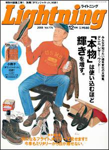 Lightning（ライトニング） 12月号 (発売日2008年10月30日) 表紙
