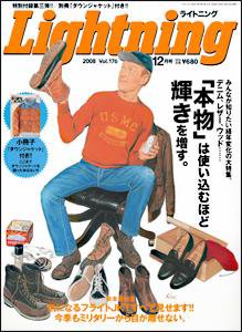 Lightning（ライトニング） 12月号 (発売日2008年10月30日) | 雑誌