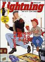 Lightning（ライトニング） 1月号 表紙