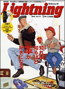 Lightning（ライトニング） 1月号 (発売日2008年11月30日) 表紙