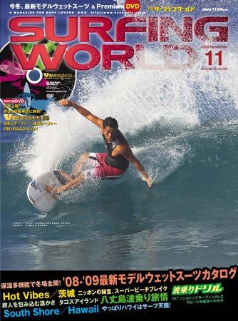 サーフィンワールド 11 (発売日2008年09月30日) | 雑誌/定期購読の