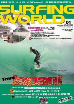 サーフィンワールド 1 (発売日2008年11月30日) 表紙