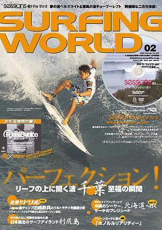 サーフィン ポスター 辞めれ reef HAWAIIAN PRO 2008