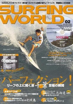 サーフィンワールド 2 (発売日2008年12月29日) 表紙