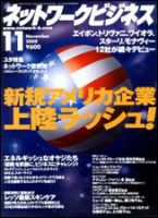 ネットワークビジネス「わかる始める成功する！」　名倉正 本・コミック: 図解ネットワークビジネス「わかる始める成幸する