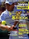 テニスマガジン 2003年03月21日発売号 表紙