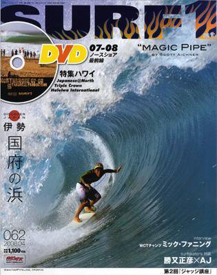 SURF1（サーフ・ファースト） 4月号 (発売日2008年02月29日) 表紙