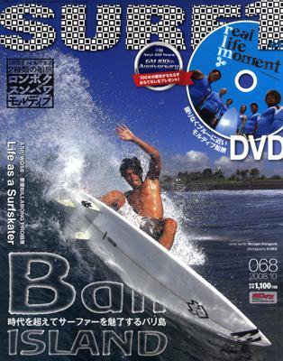 SURF1（サーフ・ファースト） 10月号 (発売日2008年08月30日) 表紙