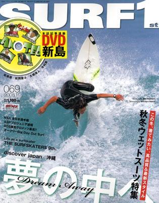 SURF1（サーフ・ファースト） 11月号 (発売日2008年09月30日) | 雑誌