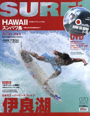 SURF1（サーフ・ファースト） 12月号 (発売日2008年10月30日) 表紙