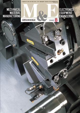 M&E（エムアンドイー） 2008年8月号 (発売日2008年07月30日) 表紙