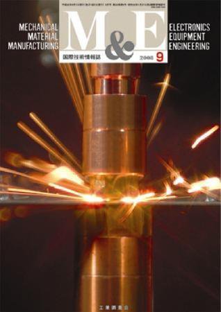 M&E（エムアンドイー） 2008年9月号 (発売日2008年08月30日) 表紙