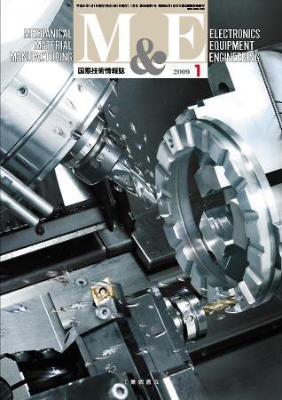 M&E（エムアンドイー） 2009年1月号 (発売日2008年12月30日) 表紙