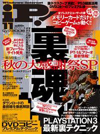 iP !（アイピー） 2008年09月29日発売号 表紙