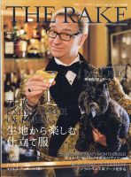 THE RAKE JAPAN EDITION（ザ・レイク ジャパン・エディション） ISSUE35 表紙