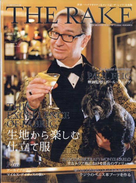THE RAKE JAPAN EDITION（ザ・レイク ジャパン・エディション） ISSUE35 (発売日2020年07月27日) 表紙