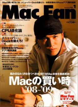 Mac Fan（マックファン） 1月号 (発売日2008年11月29日) 表紙