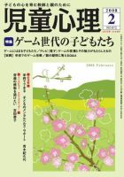 児童心理 2008年01月12日発売号 表紙
