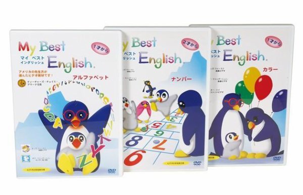 マイ ベスト イングリッシュ DVD3巻セット 2005年01月01日発売号 表紙