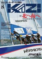 KAZI（舵） 2008年8月 表紙