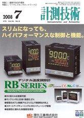 計測技術 7月号 (発売日2008年07月05日) 表紙