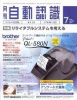 L&A Network 7月号 表紙