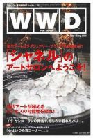 WWDJAPAN 表紙