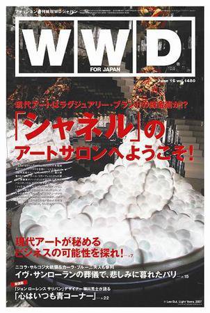 WWDJAPAN 2008年06月16日発売号 表紙