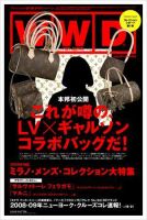 WWDJAPAN 表紙
