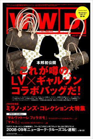 WWDJAPAN 2008年07月07日発売号 表紙